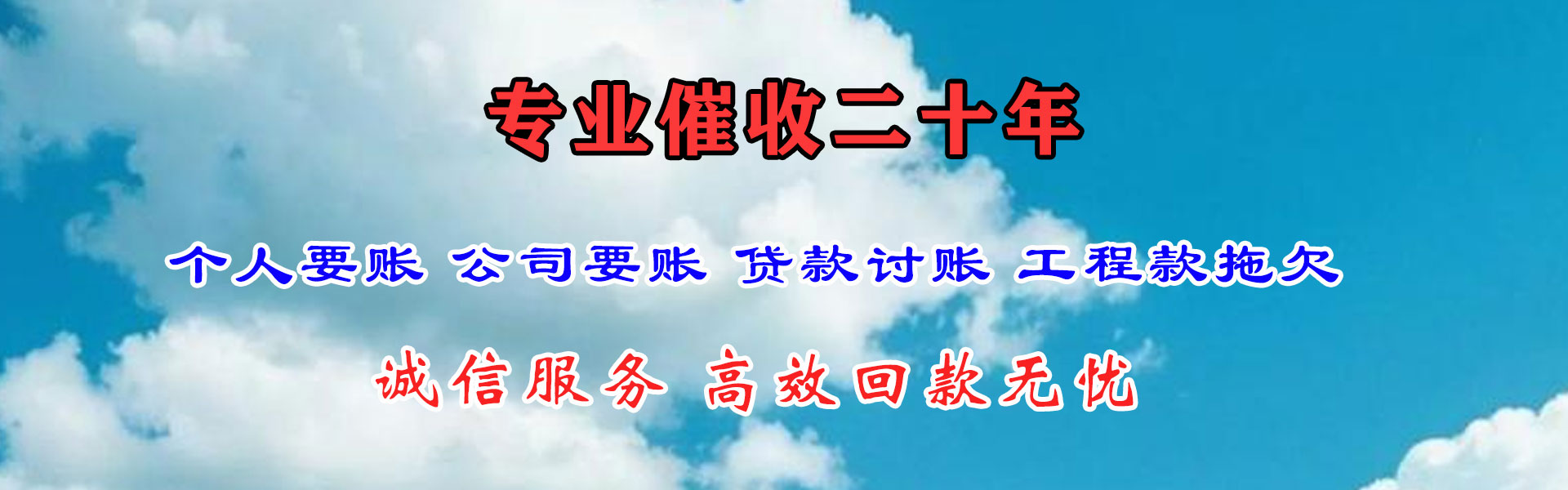 海阳要账公司